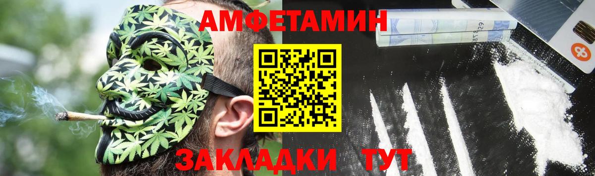 Амфетамин 97% Тайшет