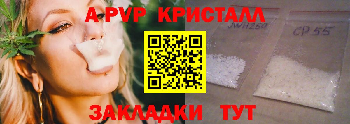 Тайшет  A-PVP СК КРИС  A-PVP крисы CK  Вход с VPN 
