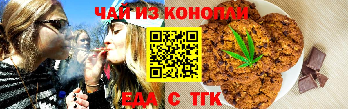 Cannafood конопля  Вход с VPN  Тайшет 