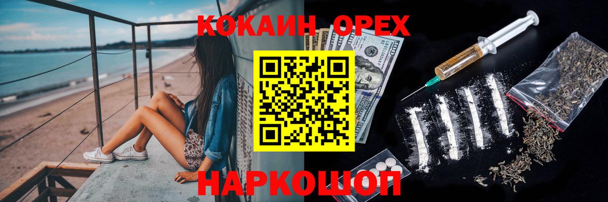 Тайшет  КОКАИН Эквадор  Вход с VPN  COCAIN VHQ 