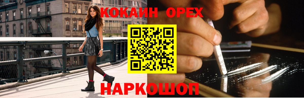 Кокаин FishScale Тайшет