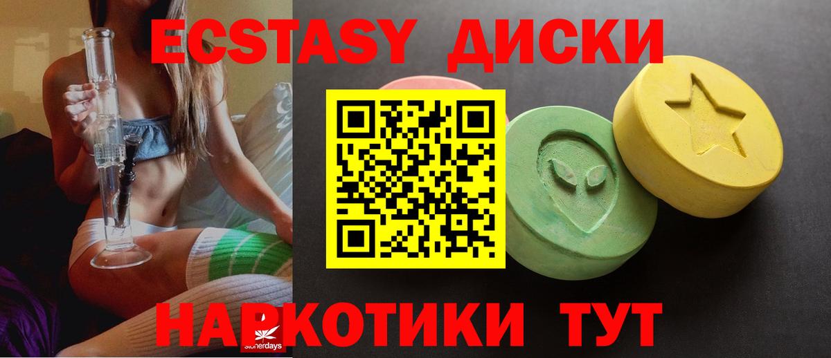 Экстази  Вход с VPN  Тайшет  ЭКСТАЗИ MDMA 