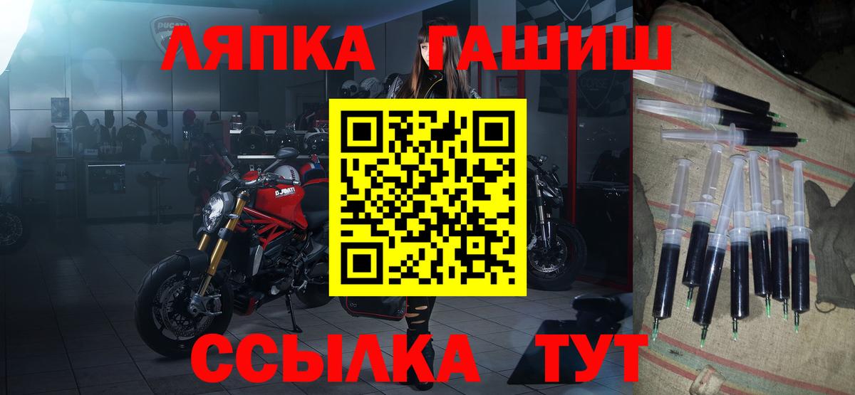 ГАШ hashish Тайшет