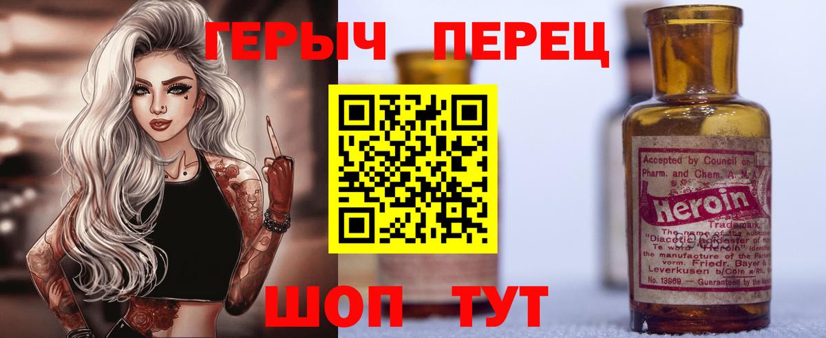 Героин белый  Вход с VPN  Тайшет 