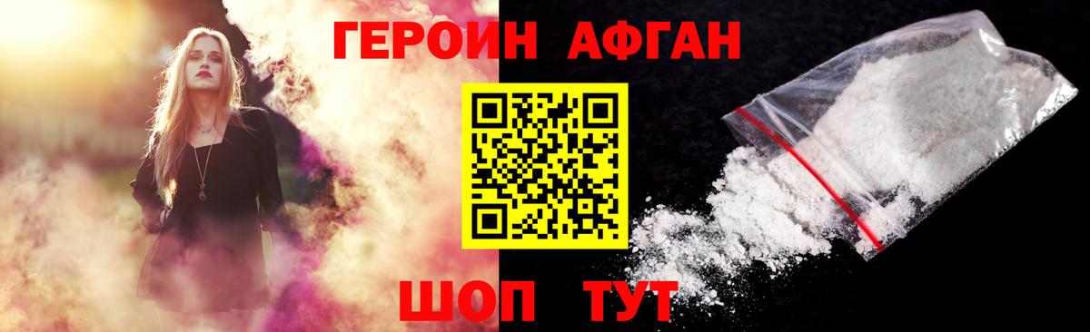 ГЕРОИН гречка Тайшет