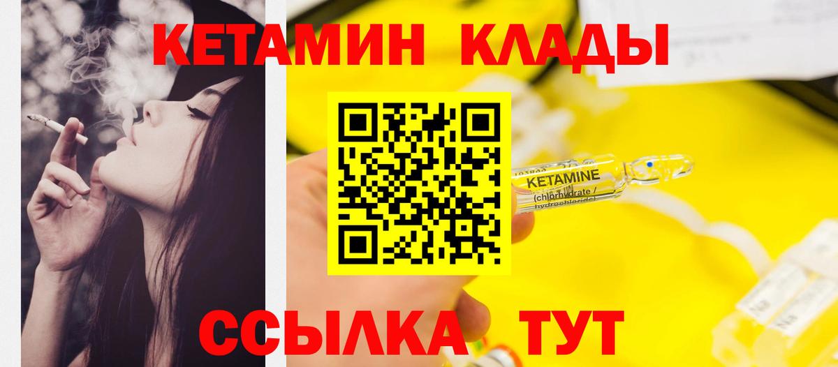 Кетамин ketamine Тайшет