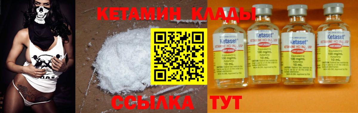 Тайшет  Кетамин ketamine  Вход с VPN 