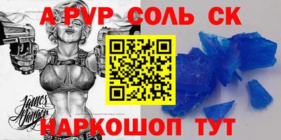 соль курить ск Пушкино