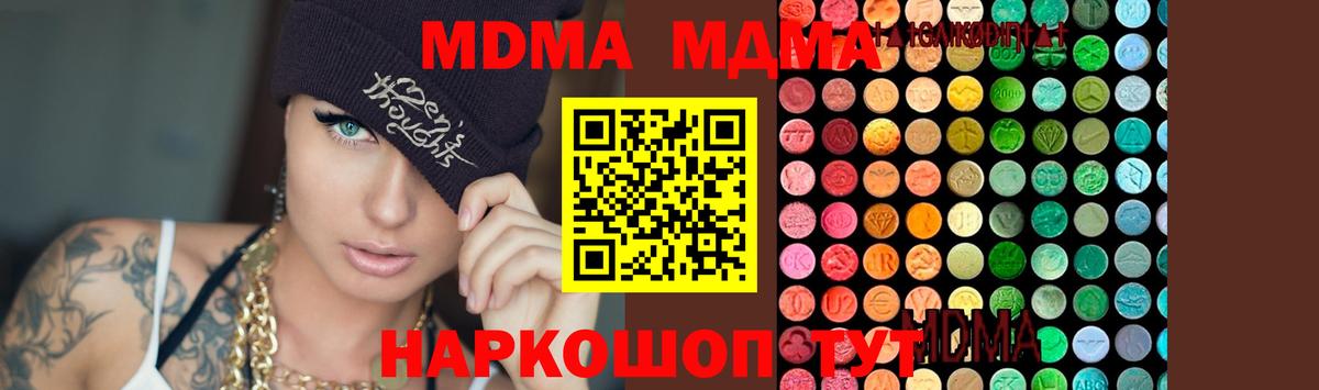 МДМА молли  МДМА  Тайшет  МДМА кристаллы  Вход с VPN 