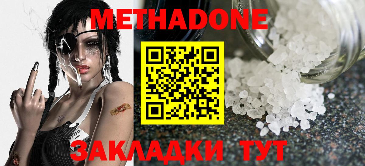 Метадон белоснежный Тайшет