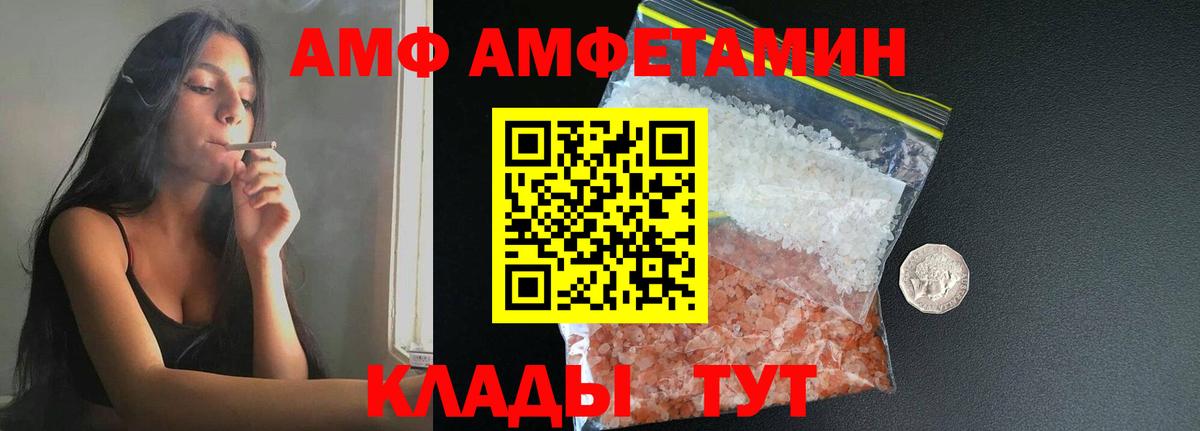 МЕТАМФЕТАМИН витя Тайшет