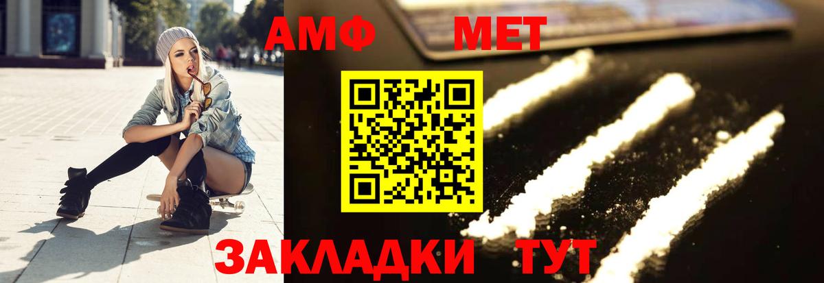 МЕТАМФЕТАМИН Methamphetamine  Вход с VPN  Тайшет 
