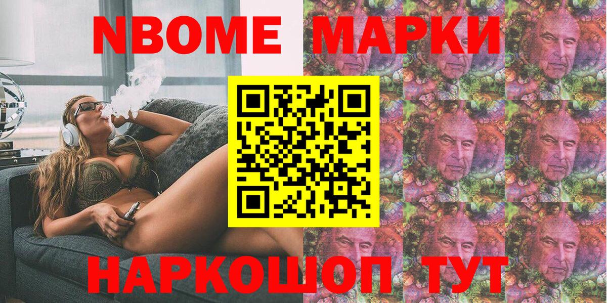 Наркотические марки 1,5мг  Наркотические марки 1,5мг  Тайшет  Вход с VPN 