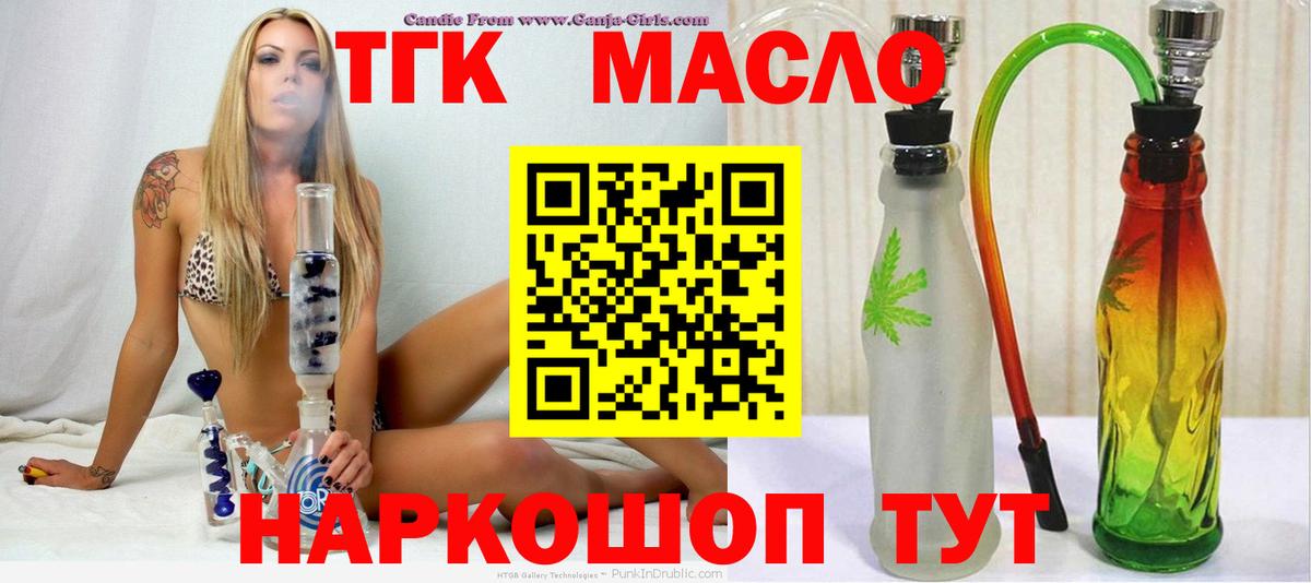 Дистиллят ТГК жижа Тайшет