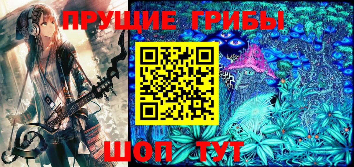 Псилоцибиновые грибы Cubensis  Вход с VPN  Тайшет 